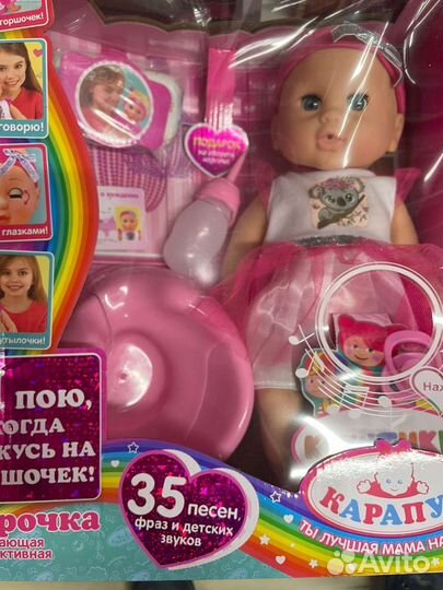 Кукла пупс