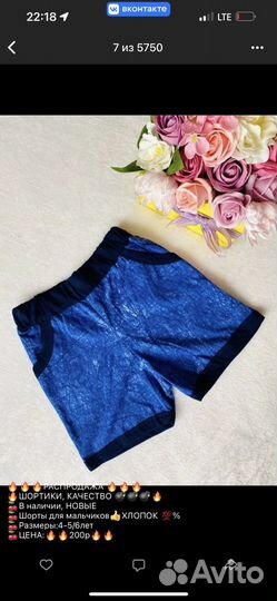 Шорты для мальчика