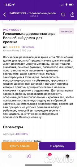 Деревянная пирамидка