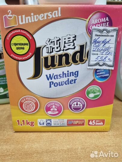 Стиральный порошок Япония