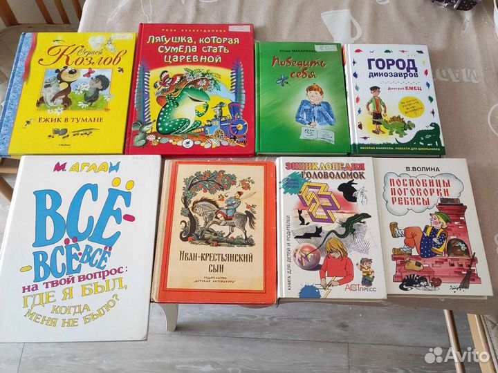 Детские книги
