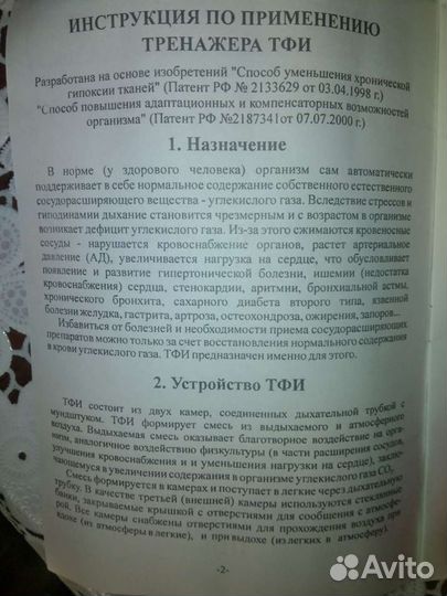 Устройство для определения содержания углекислого