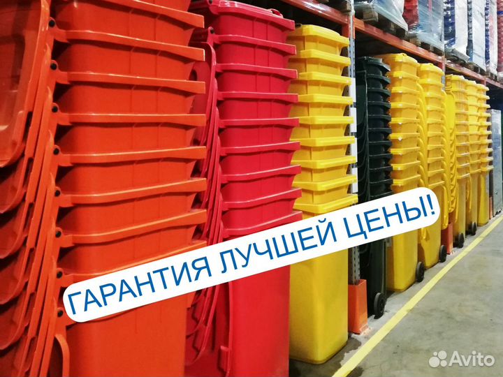 Мусорный бак 120 литров