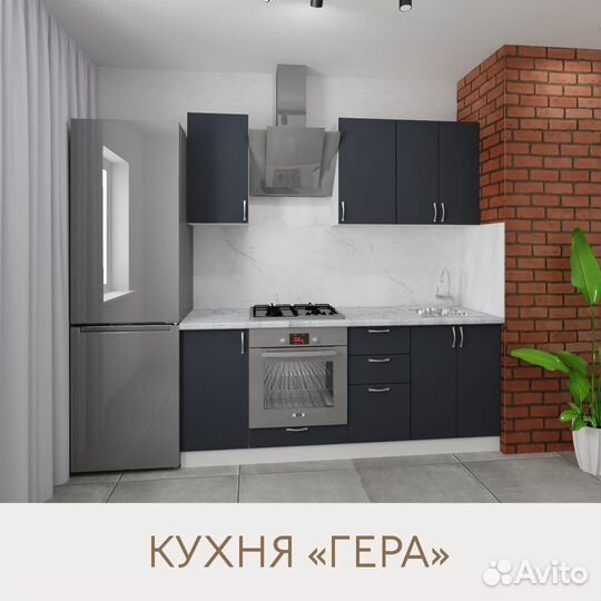 Кухня 2.0м