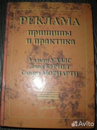 Маркетинг, менеджмент