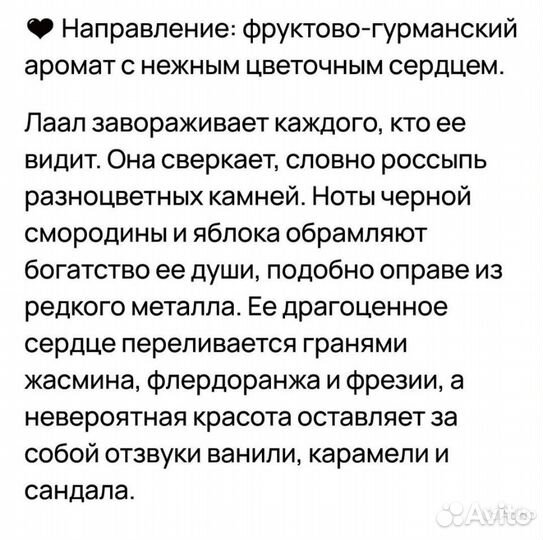 Туалетная вода женская