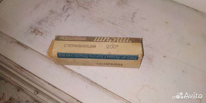 Шприц СССР новый