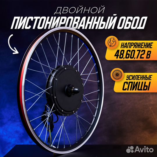 Мотор-колесо Медведь 1000Вт задний+комплект 4 элем