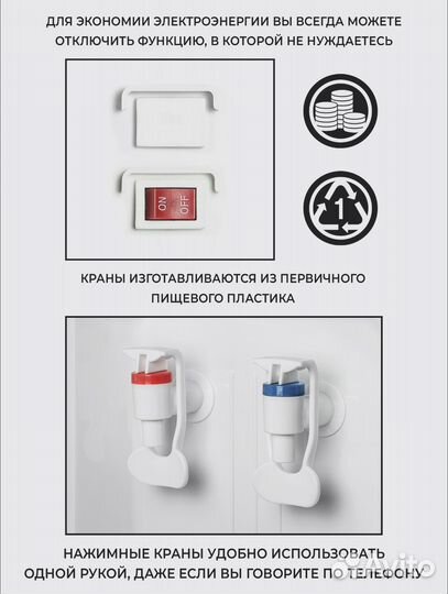 Кулер для воды настольный с нагревом