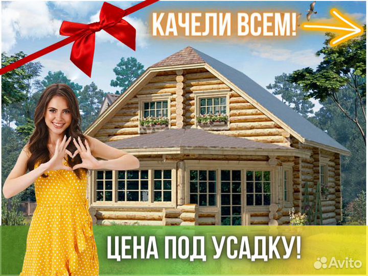 Сруб дома из бревна ручной рубки Не Бруса 7x9,5