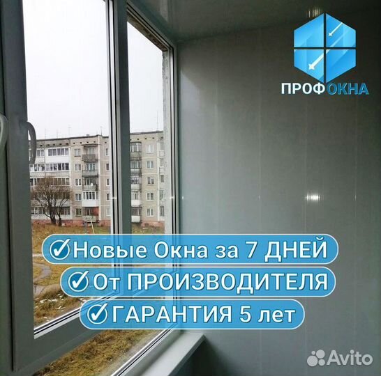 Остекление балконов пвх Rehau Новое / с Установкой