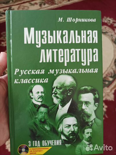 Музыкальная литература 3й год обучения