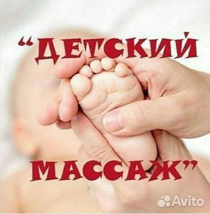 Массаж комбо