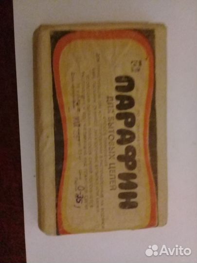 Парафин СССР