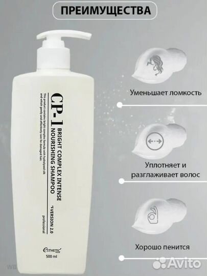 Корейский шампунь