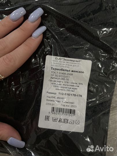 Термобелье женское