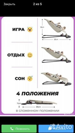 Шезлонг для новорожденных