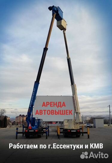 Услуги автовышки