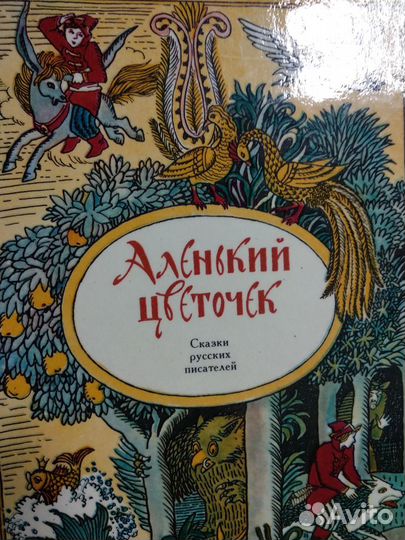 Книги для детей