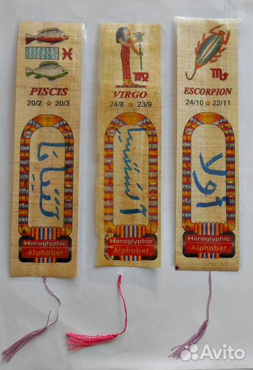 Папирус из Египта