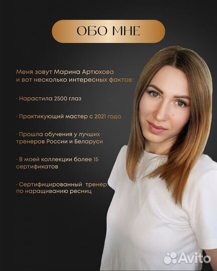 Обучение наращиванию ресниц