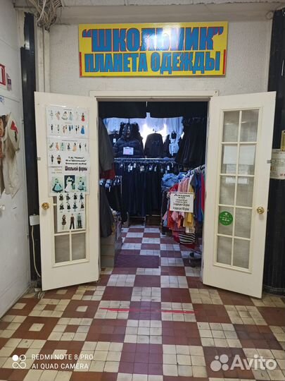 Школьная форма