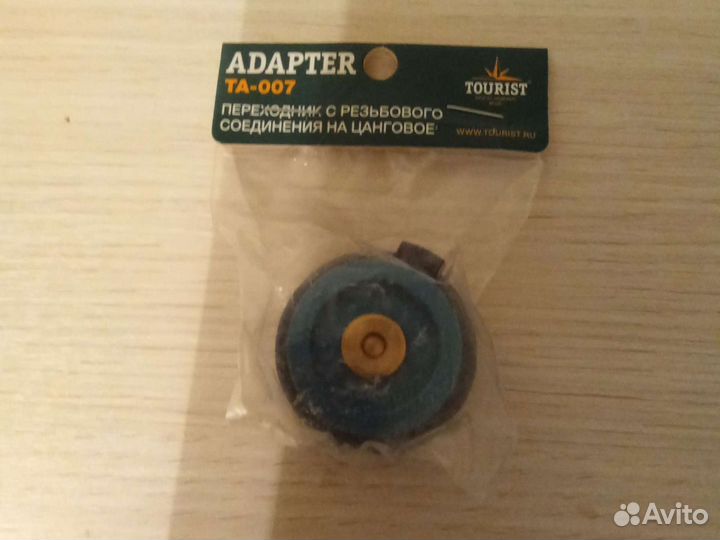 Переходник на газовый баллон