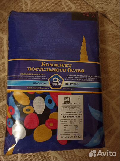 Комплект постельного белья 1,5-спальный