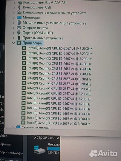 Материнская плата с процессором x99