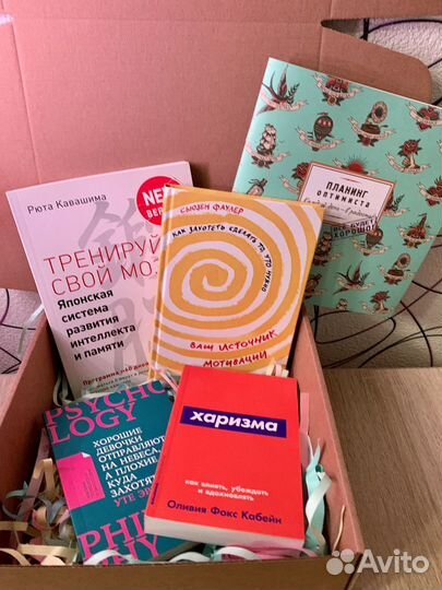 Книжный психологический бокс