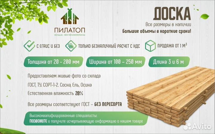 Доска обрезная 50х100х6003х20 Осина ту