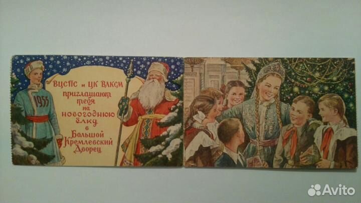 Билет на ёлку.1955г