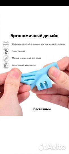 Тренажёр для письма