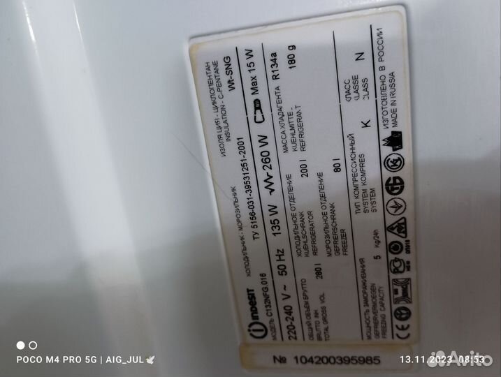 Холодильник бу в рабочем состоянии