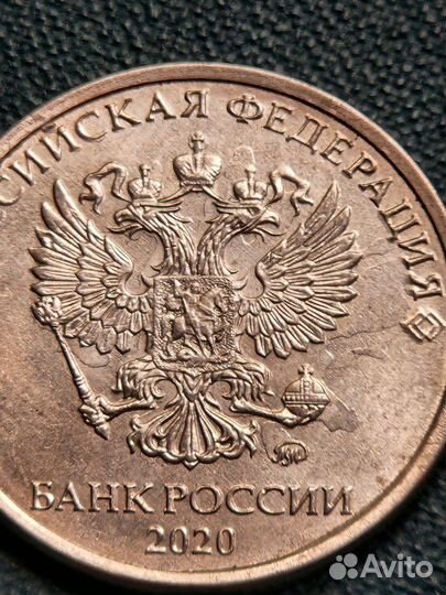 5 рублей 2020 (ммд): «Горящая спина орла и ммд»