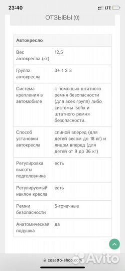 Автокресло cosatto ALL IN ALL rotate