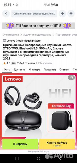 Беспроводные наушники lenovo XT80 TWS