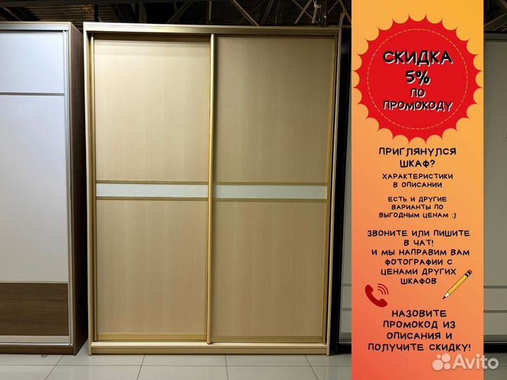 Шкаф купе для одежды