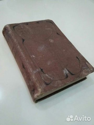 Книга 1896 года. Сочинения А.Н.Островскаго объявление продам
