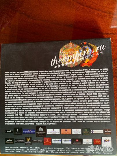 Большой герб российской империи 1882-1917г