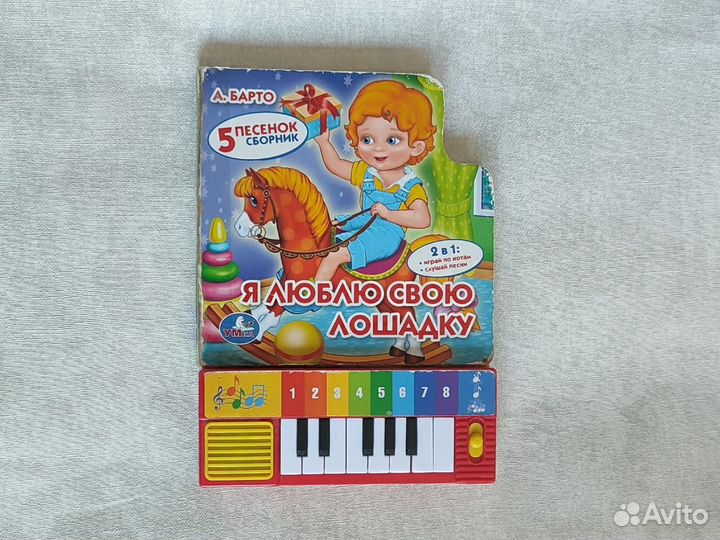 Музыкальная детская книга Агния Барто