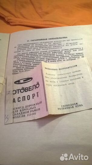 Руководство по эксплуатации велосипеда ммвз