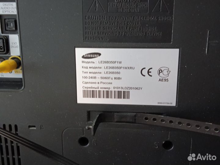 Телевизор samsung 26 дюймов