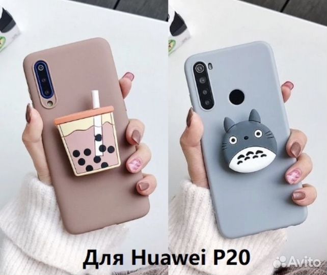 Чехол для huawei P20