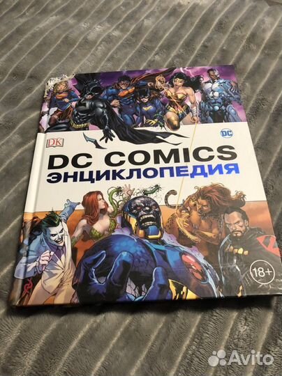 Дс энциклопедия