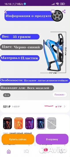 Держатель для бутылки