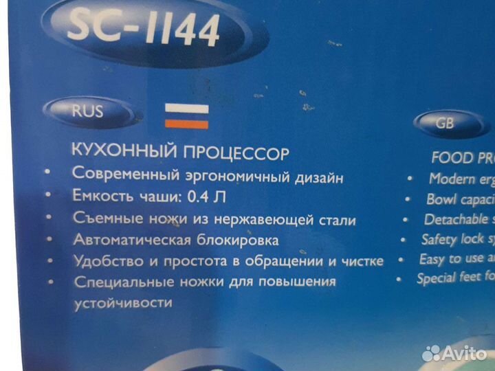 Кухонный процессор Scarlett