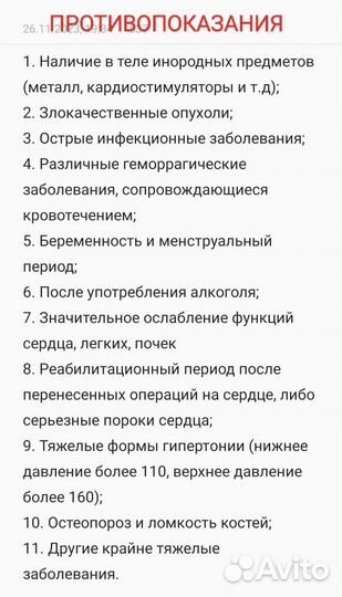 Оздоровительный массаж фохоу