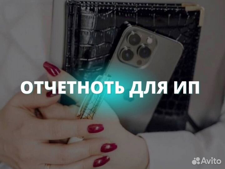 Бухгалтерские услуги