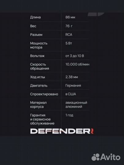 Роторная тату машинка Defender Onyx,для пер